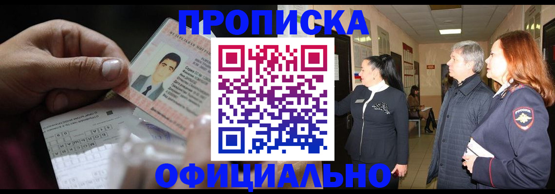 прописка паспорт в Нижегородской области